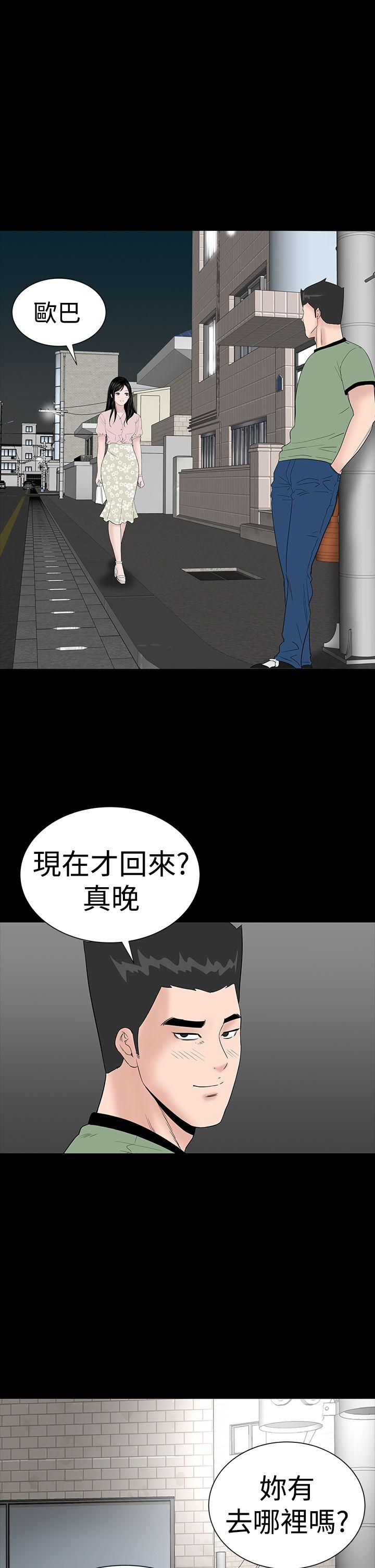 楼凤(不敬业的小姐姐) 第35話 第37页