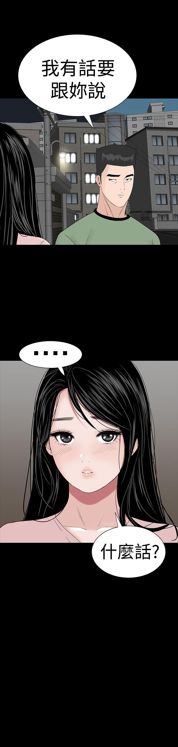 楼凤(不敬业的小姐姐) 第35話 第39页