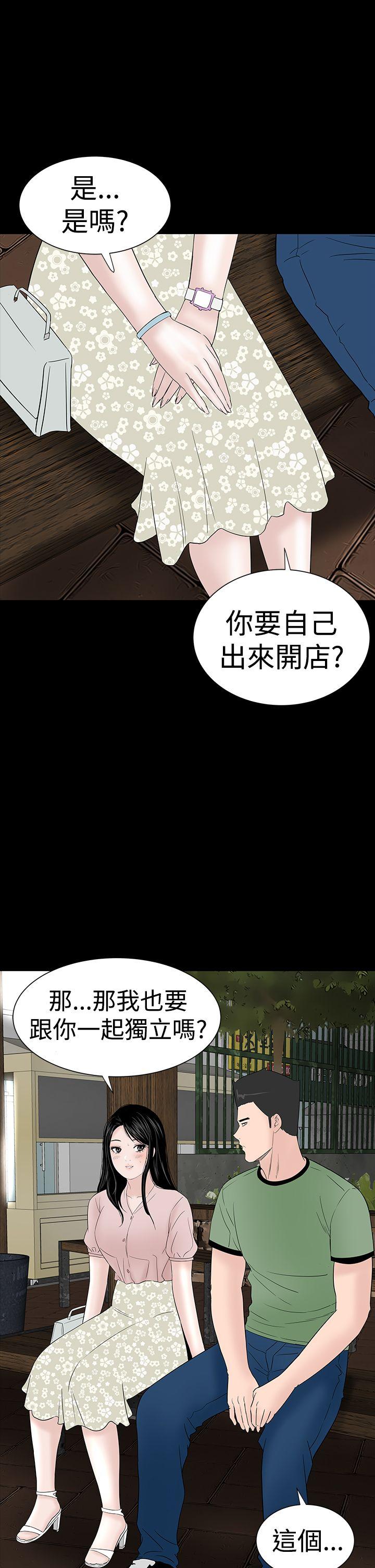 楼凤(不敬业的小姐姐) 第35話 第41页
