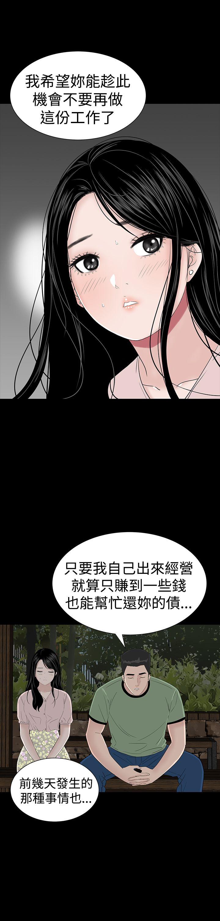 楼凤(不敬业的小姐姐) 第35話 第43页
