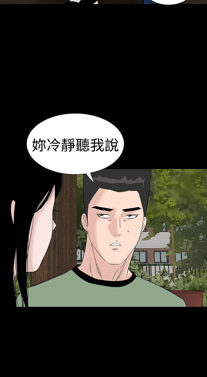 楼凤(不敬业的小姐姐) 第35話 第42页
