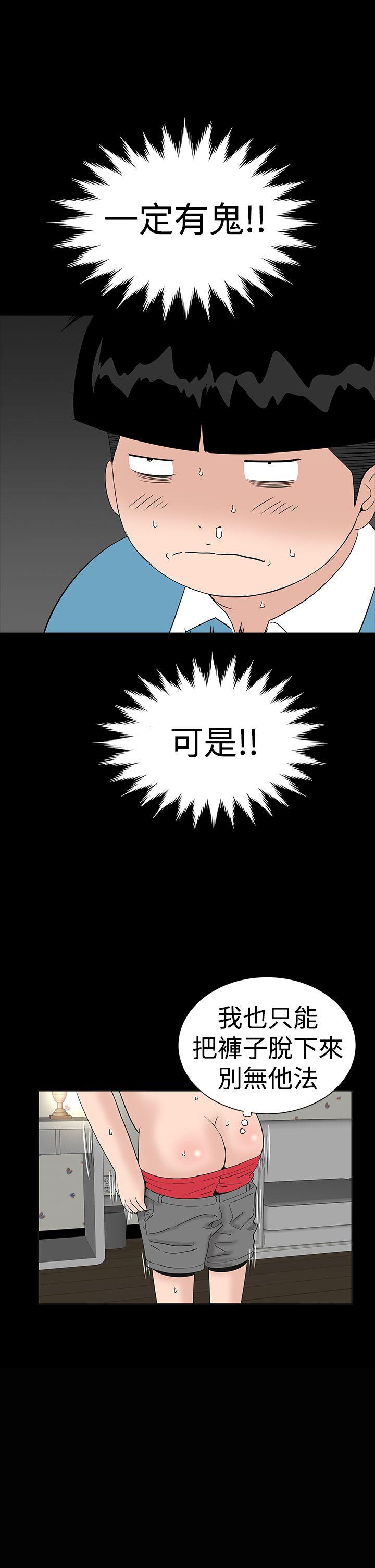 楼凤(不敬业的小姐姐) 第35話 第3页