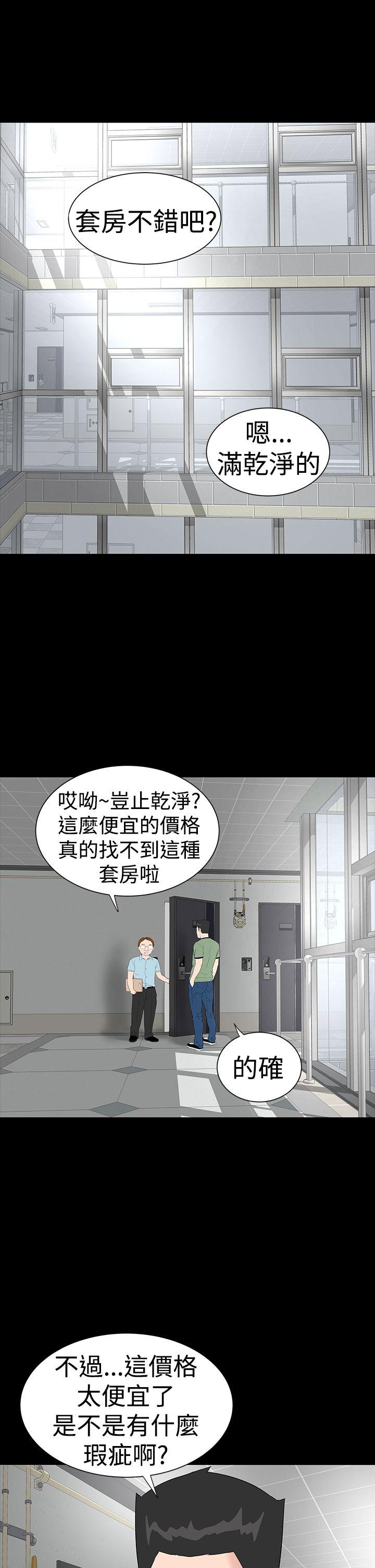 楼凤(不敬业的小姐姐) 第36話 第1页