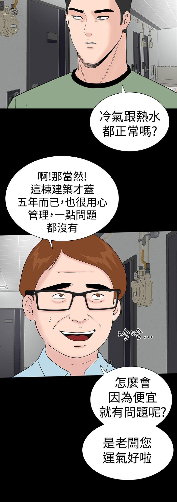 楼凤(不敬业的小姐姐) 第36話 第2页