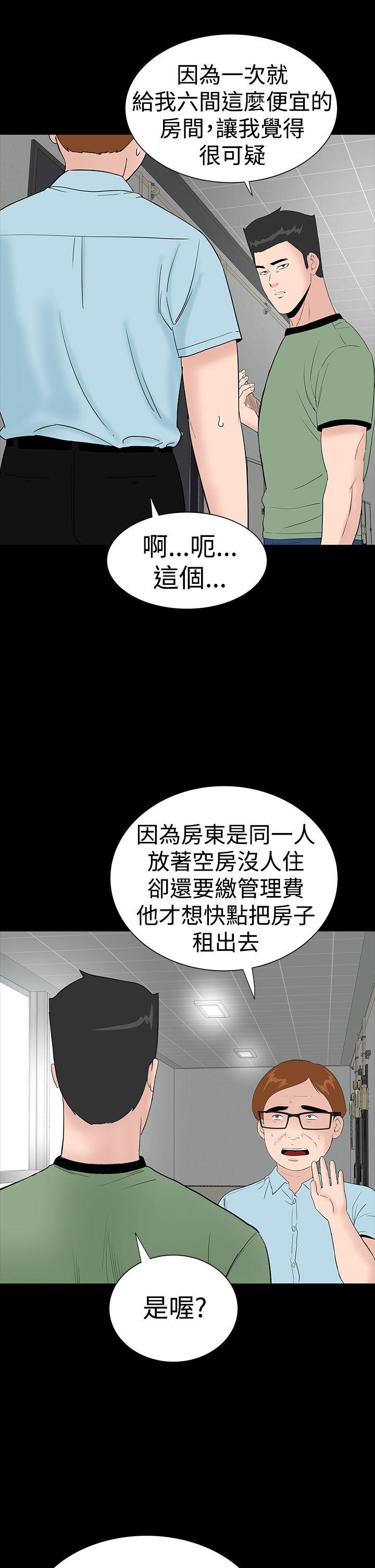 楼凤(不敬业的小姐姐) 第36話 第3页