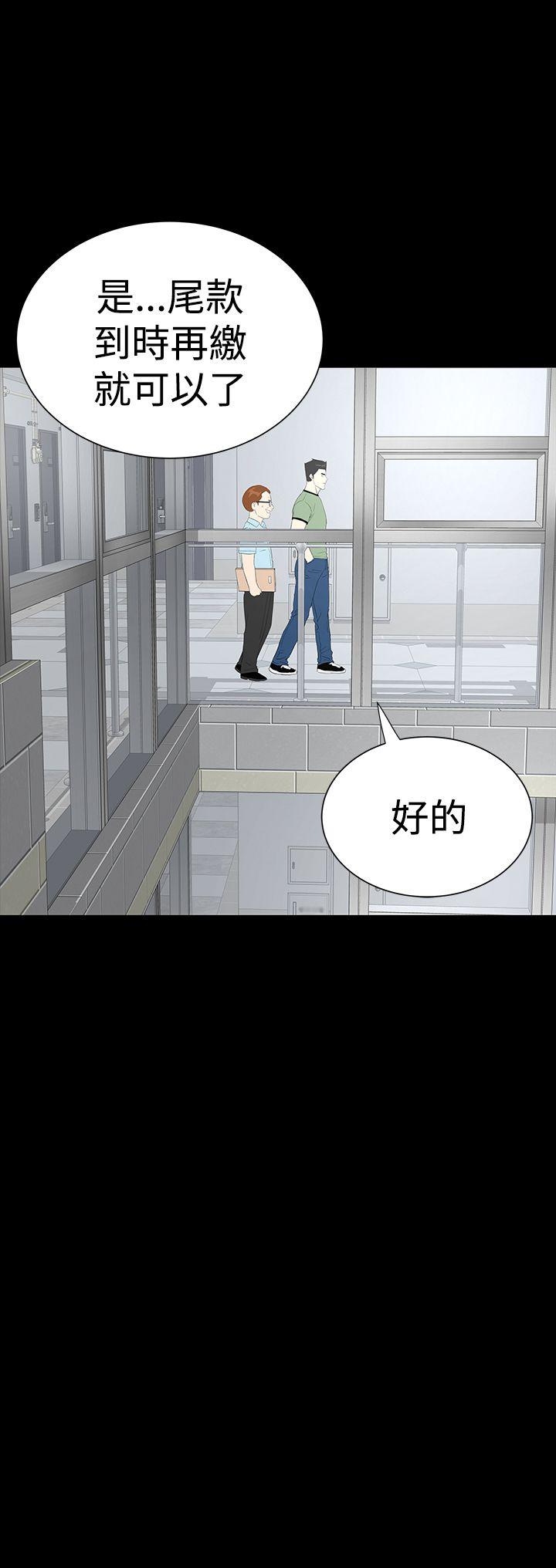 楼凤(不敬业的小姐姐) 第36話 第6页