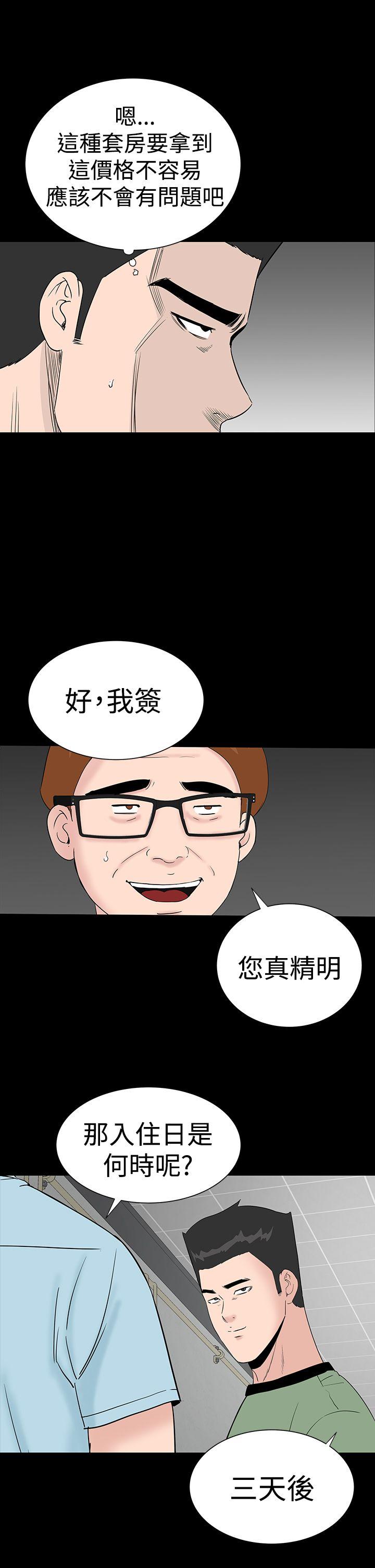 楼凤(不敬业的小姐姐) 第36話 第5页
