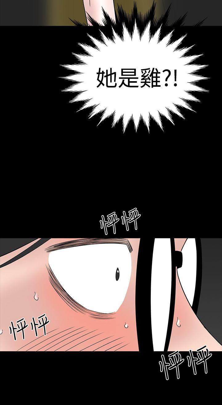 楼凤(不敬业的小姐姐) 第36話 第24页