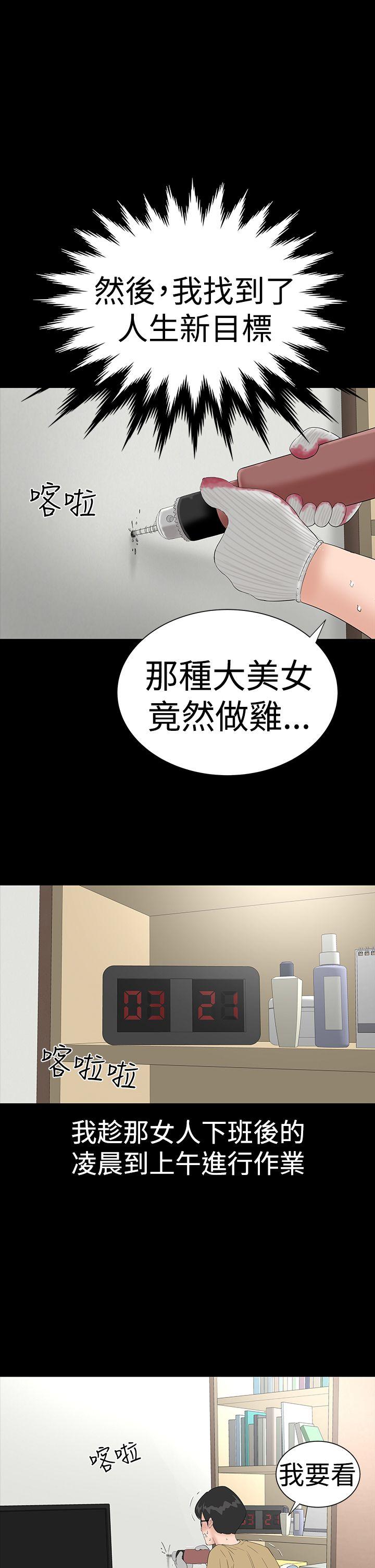 楼凤(不敬业的小姐姐) 第36話 第27页