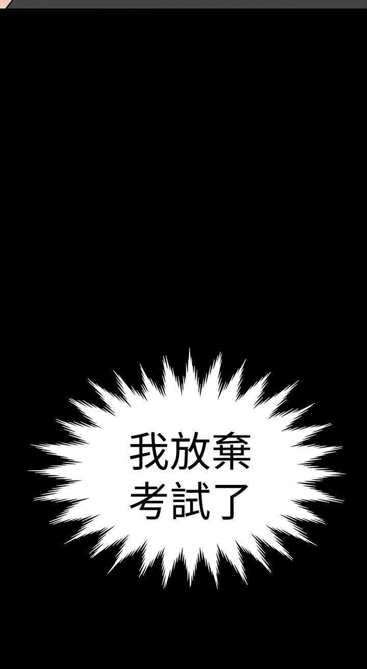 楼凤(不敬业的小姐姐) 第36話 第26页