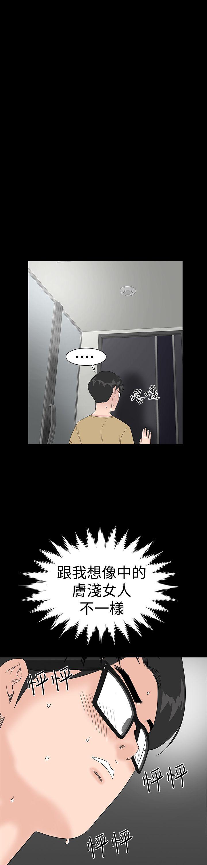 楼凤(不敬业的小姐姐) 第36話 第25页