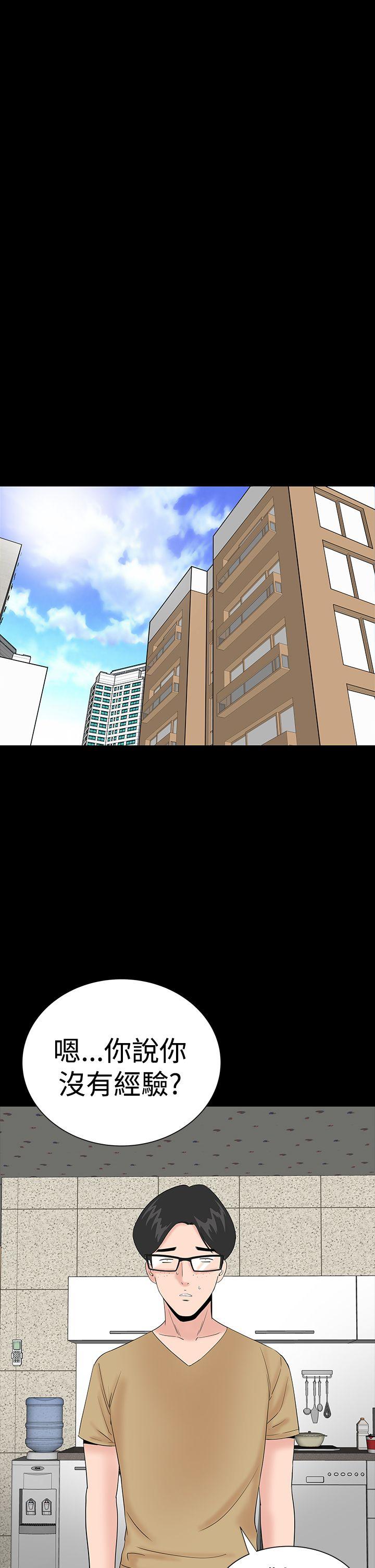 楼凤(不敬业的小姐姐) 第36話 第11页