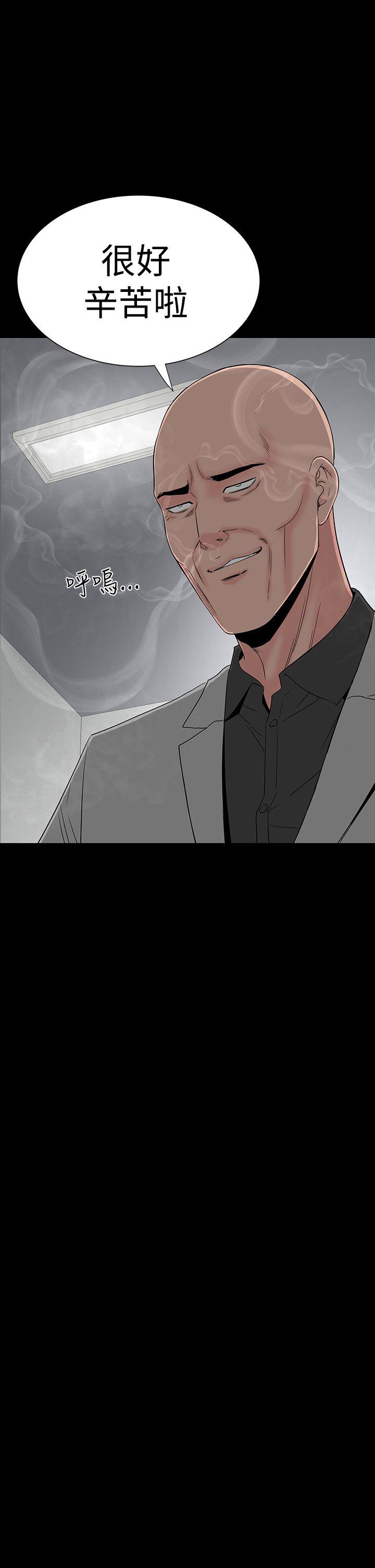 楼凤(不敬业的小姐姐) 第36話 第9页