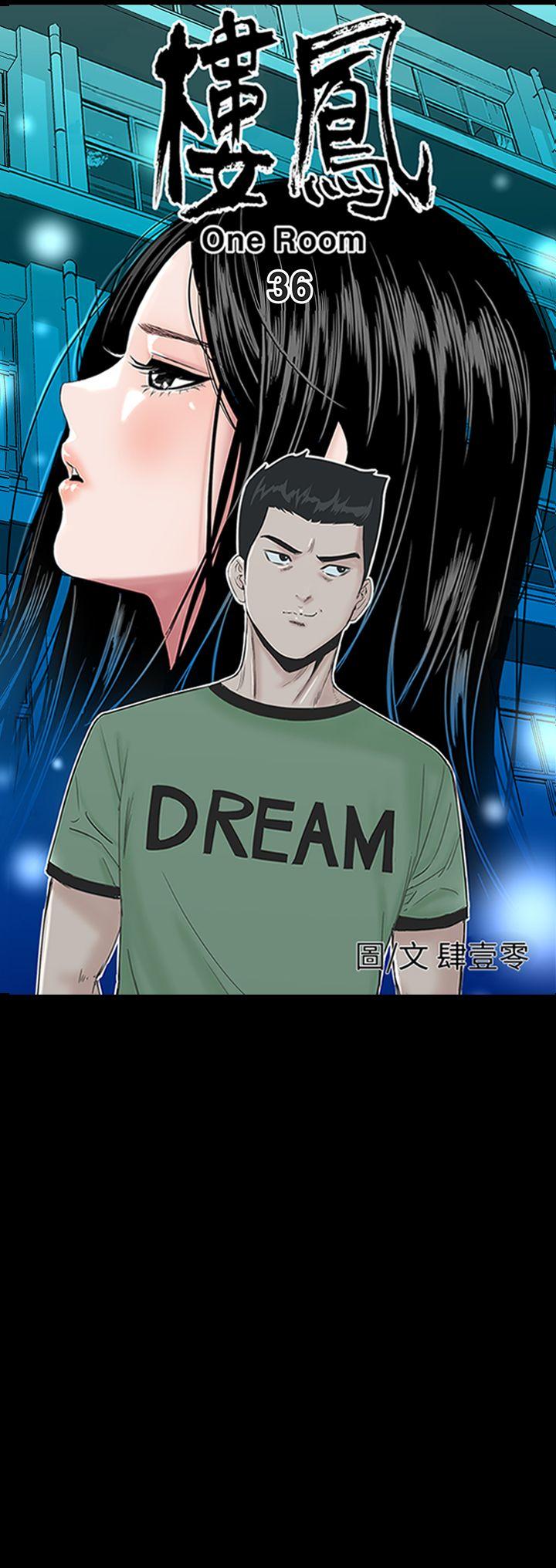楼凤(不敬业的小姐姐) 第36話 第10页