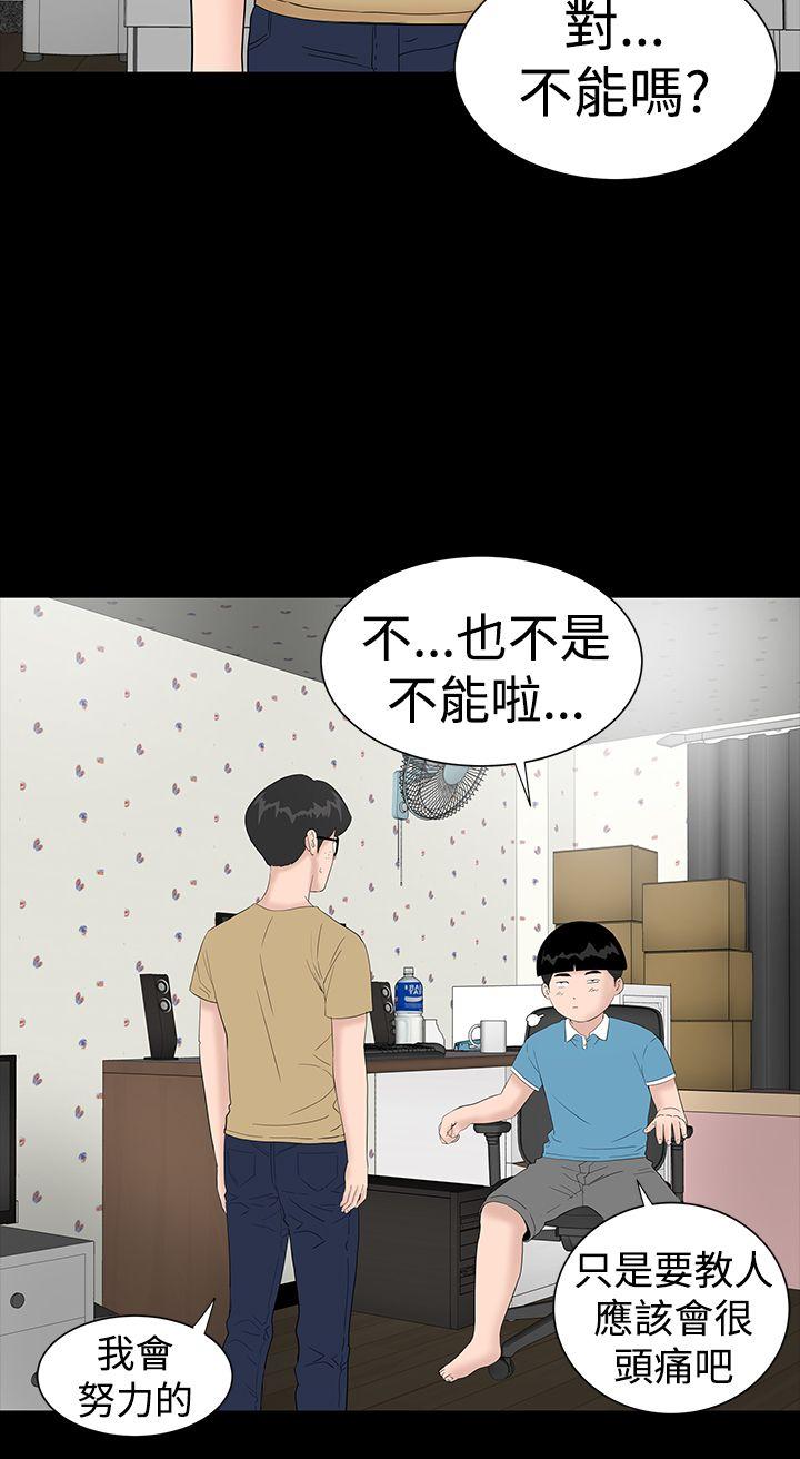 楼凤(不敬业的小姐姐) 第36話 第12页