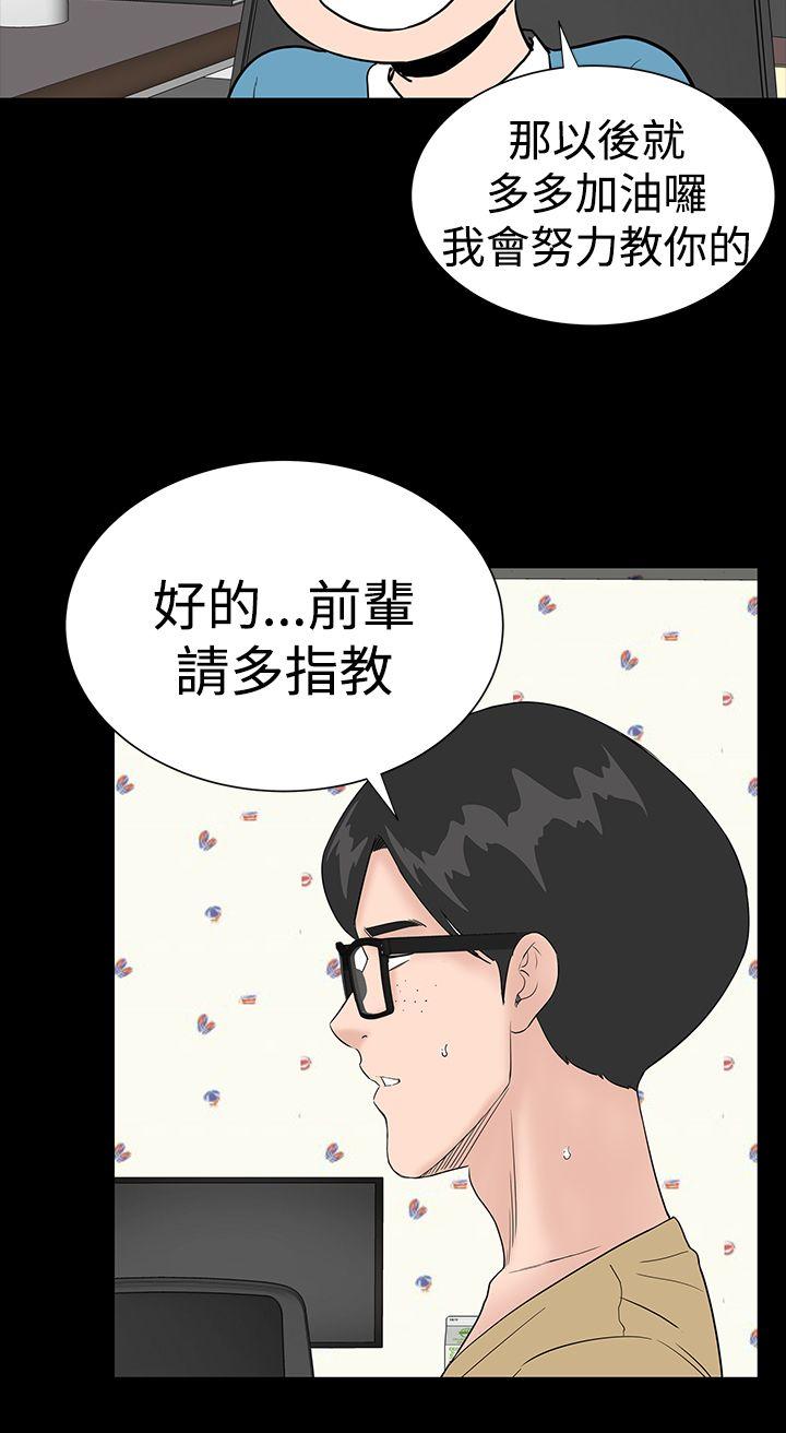楼凤(不敬业的小姐姐) 第36話 第14页