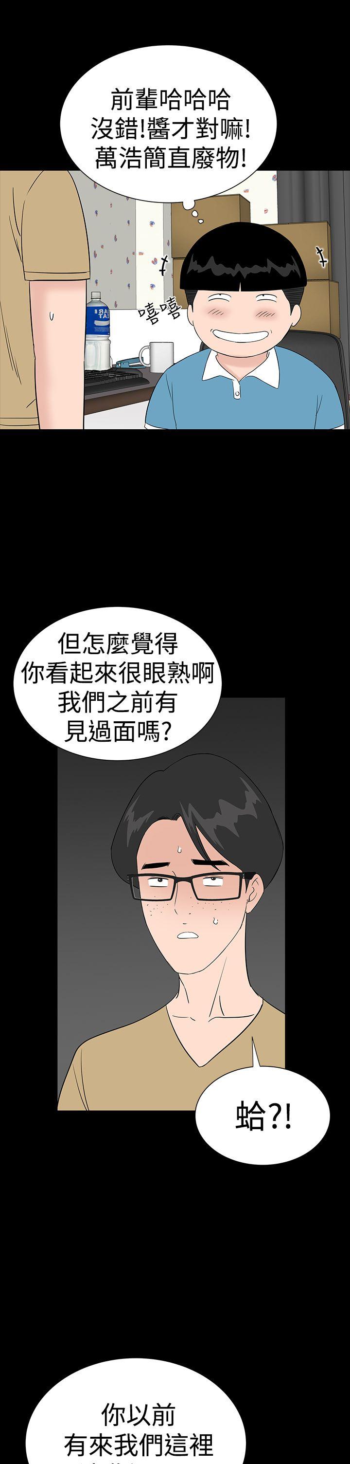 楼凤(不敬业的小姐姐) 第36話 第15页
