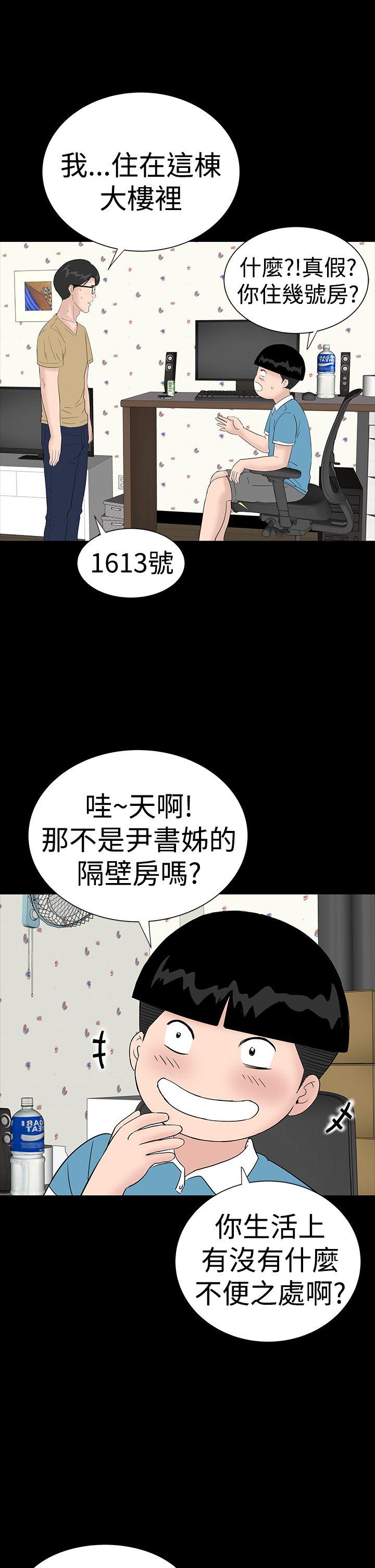 楼凤(不敬业的小姐姐) 第36話 第16页