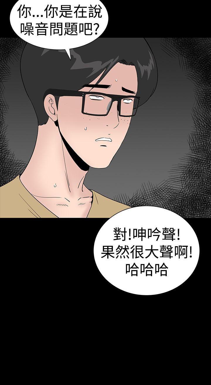 楼凤(不敬业的小姐姐) 第36話 第18页