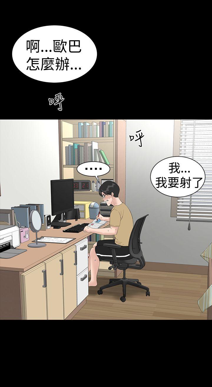 楼凤(不敬业的小姐姐) 第36話 第20页