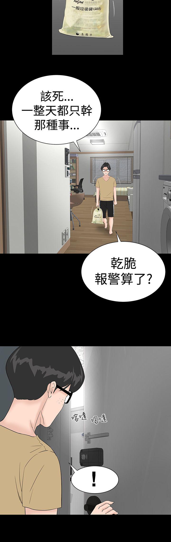 楼凤(不敬业的小姐姐) 第36話 第22页