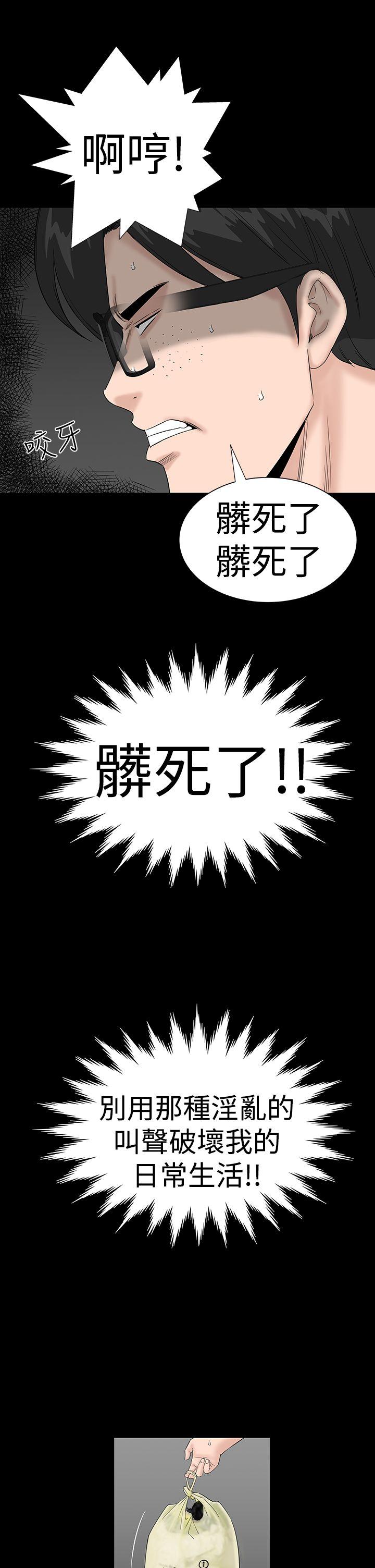 楼凤(不敬业的小姐姐) 第36話 第21页