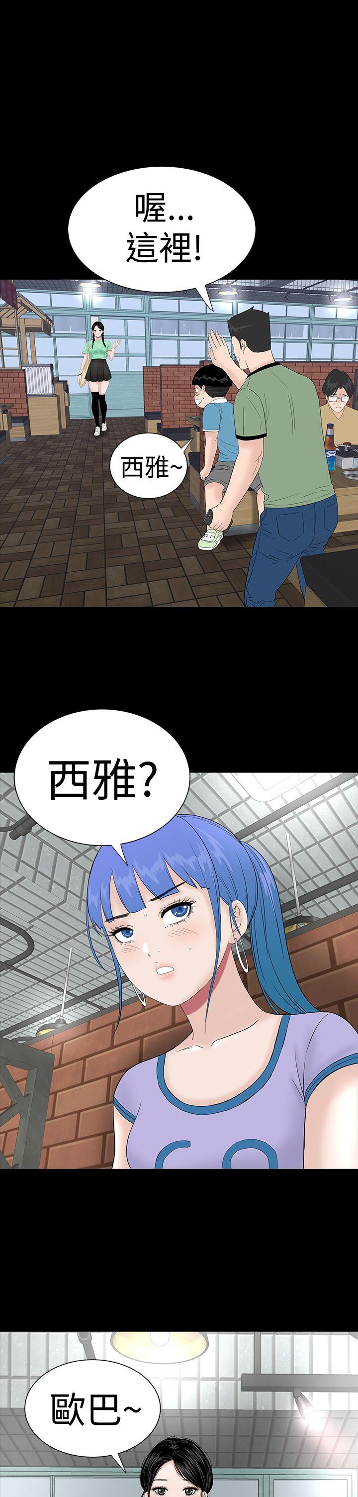 楼凤(不敬业的小姐姐) 第36話 第45页