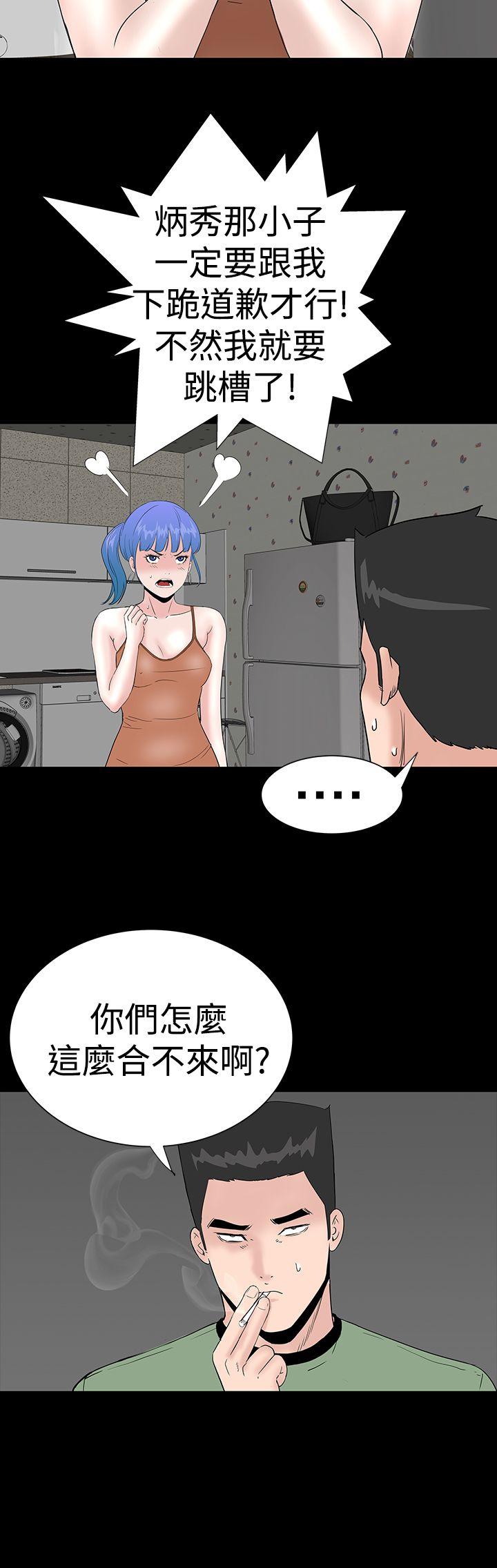楼凤(不敬业的小姐姐) 第36話 第32页