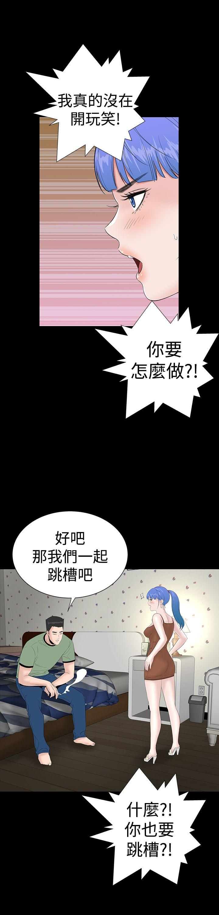 楼凤(不敬业的小姐姐) 第36話 第33页