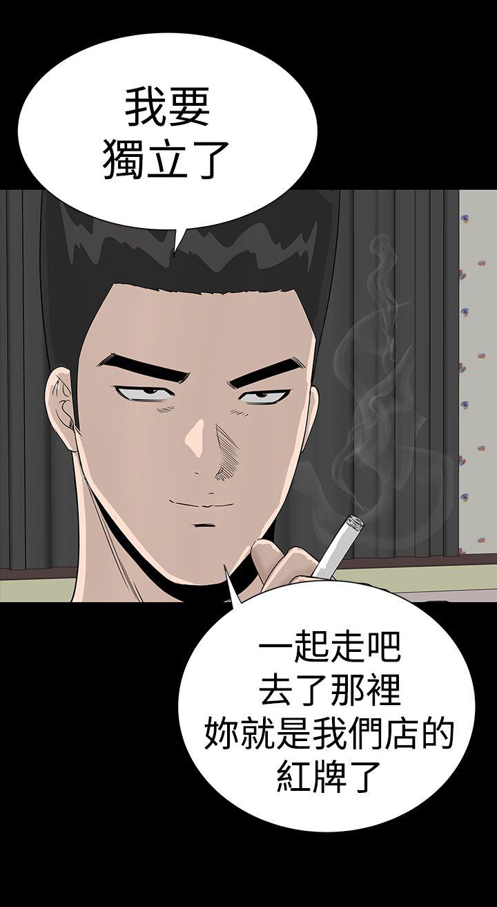 楼凤(不敬业的小姐姐) 第36話 第34页