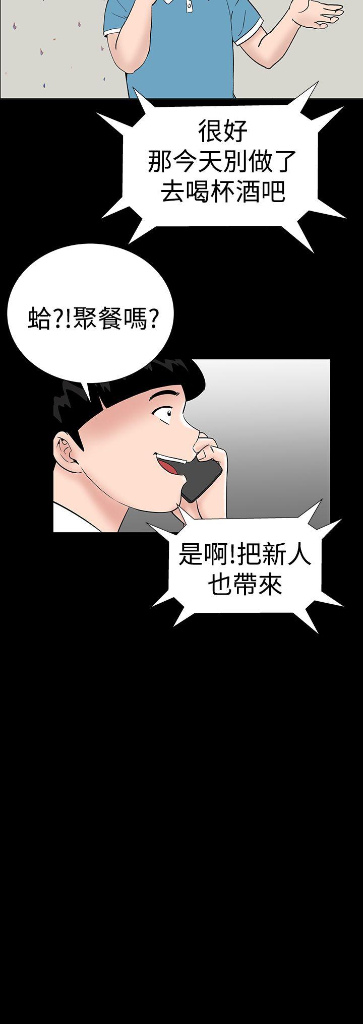 楼凤(不敬业的小姐姐) 第36話 第38页