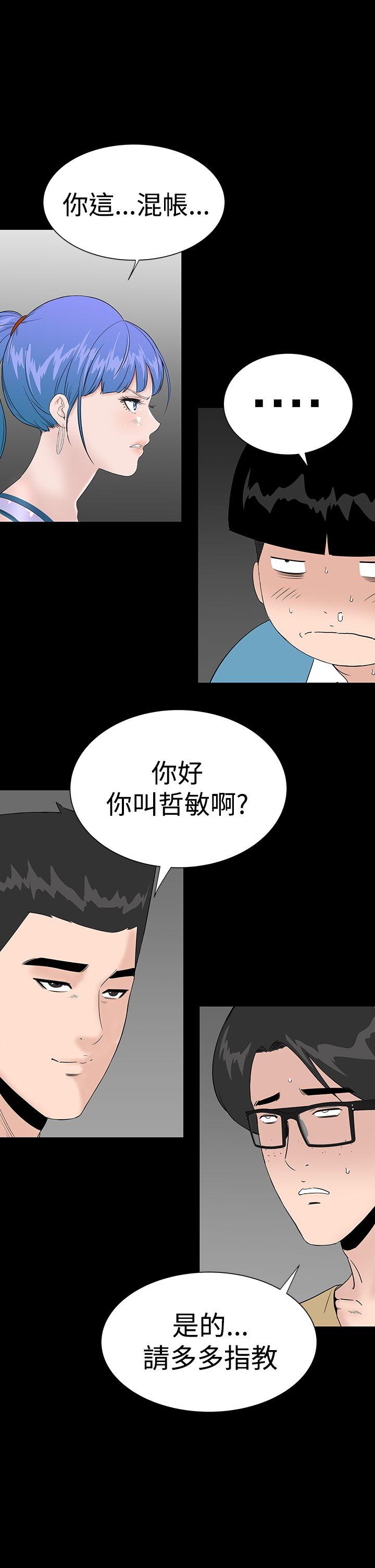 楼凤(不敬业的小姐姐) 第36話 第41页