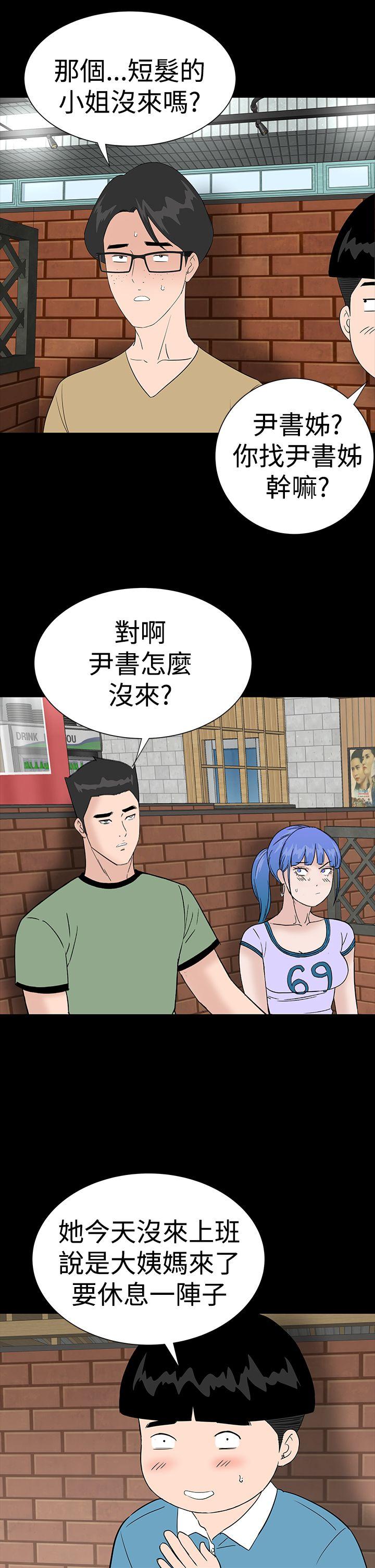 楼凤(不敬业的小姐姐) 第36話 第43页