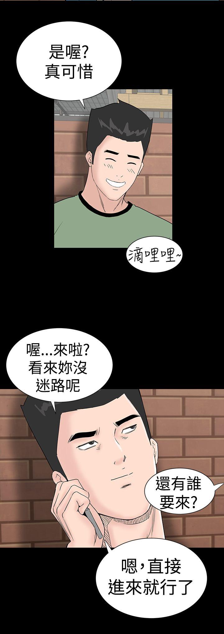 楼凤(不敬业的小姐姐) 第36話 第44页