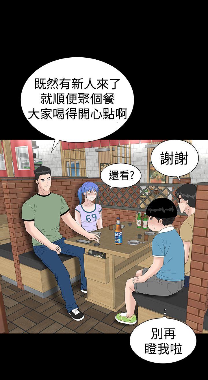 楼凤(不敬业的小姐姐) 第36話 第42页
