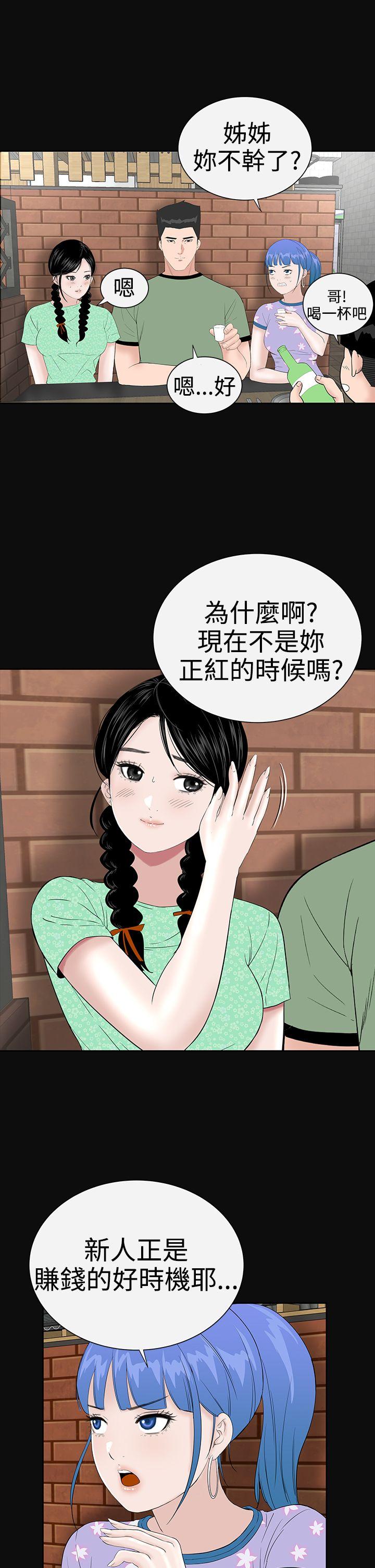 楼凤(不敬业的小姐姐) 第37話 第5页