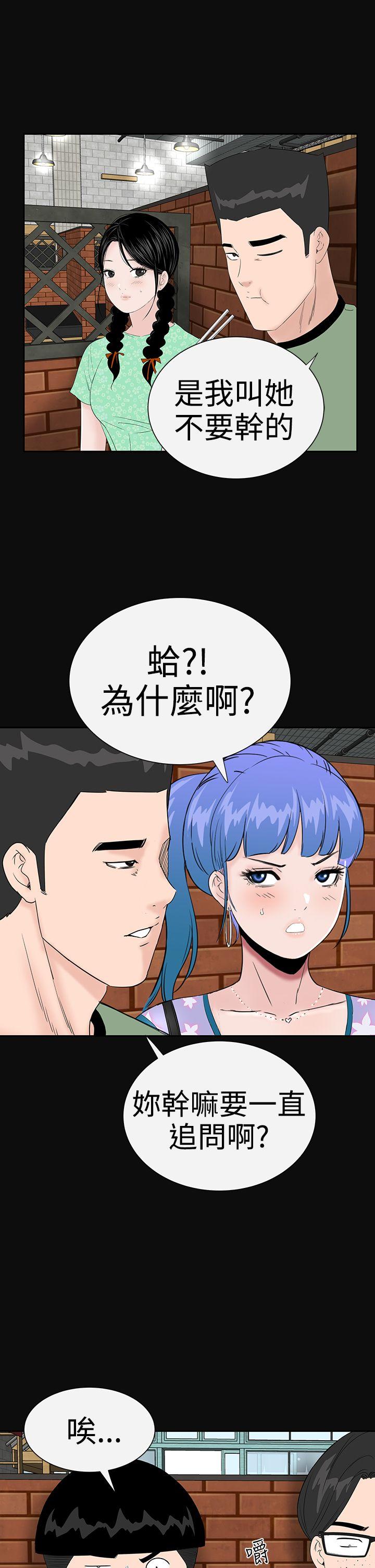 楼凤(不敬业的小姐姐) 第37話 第7页