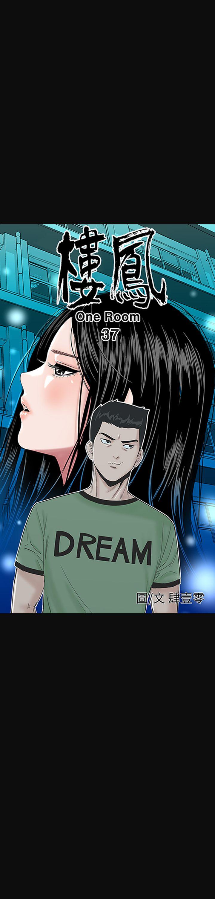 楼凤(不敬业的小姐姐) 第37話 第3页
