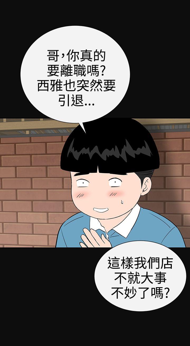 楼凤(不敬业的小姐姐) 第37話 第4页