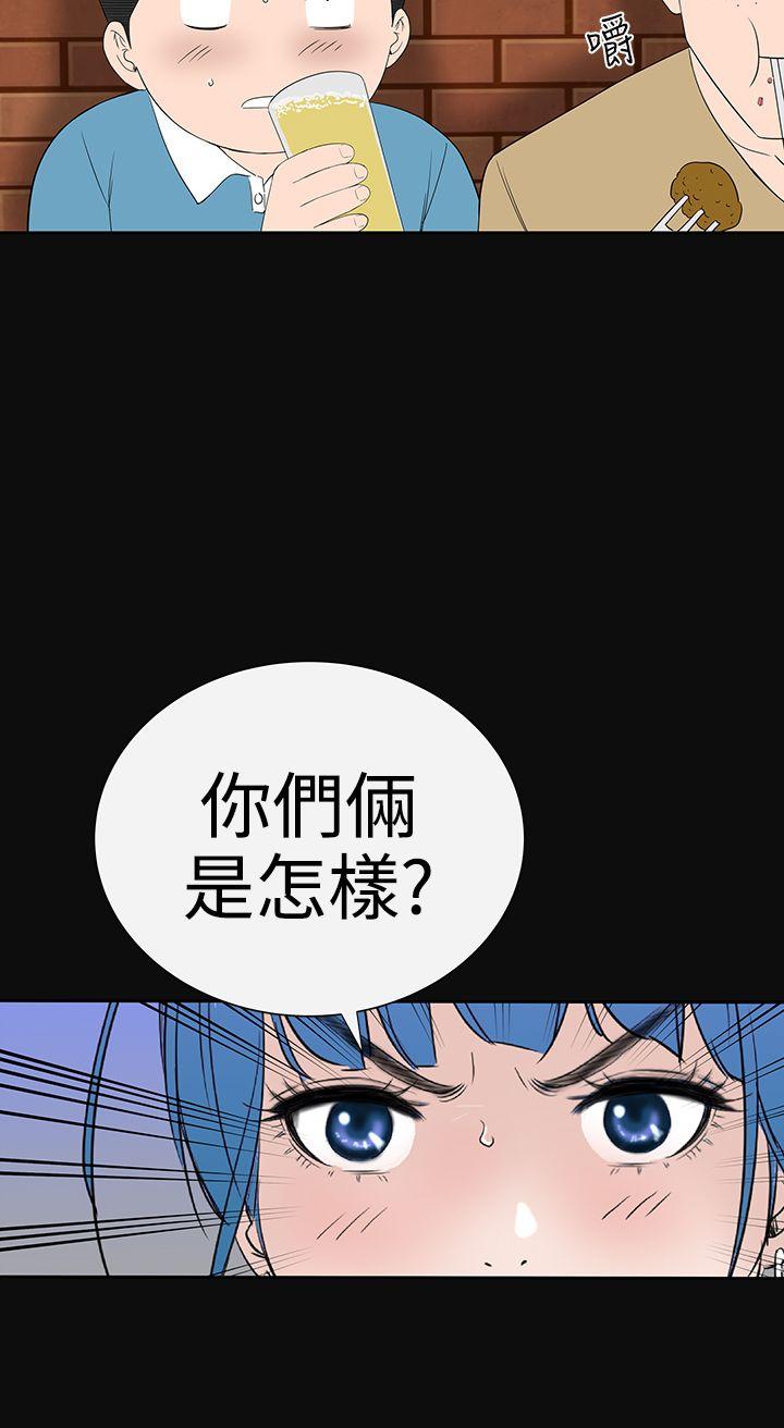 楼凤(不敬业的小姐姐) 第37話 第8页