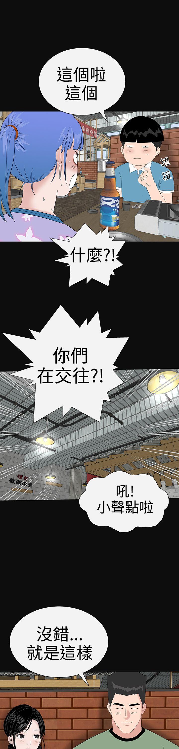 楼凤(不敬业的小姐姐) 第37話 第9页
