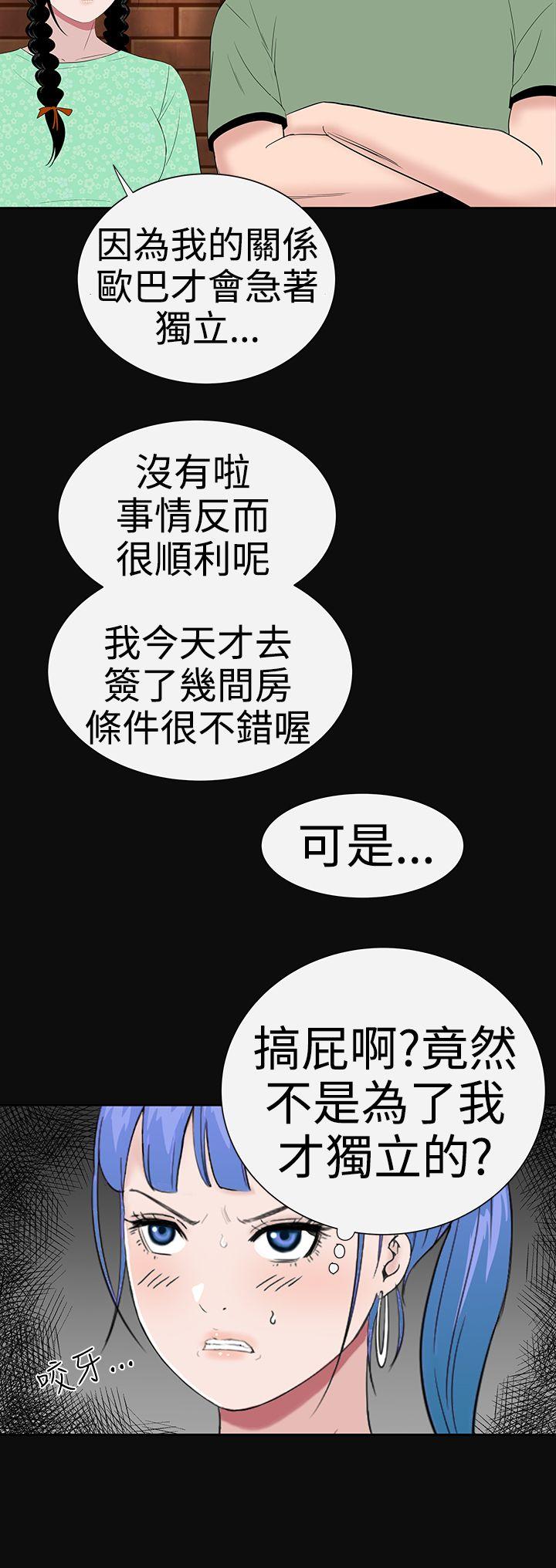楼凤(不敬业的小姐姐) 第37話 第10页