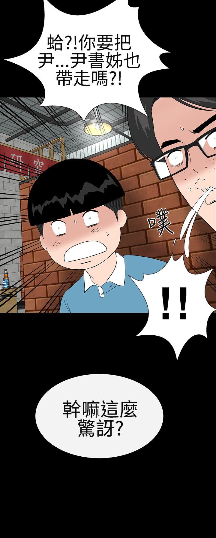楼凤(不敬业的小姐姐) 第37話 第12页