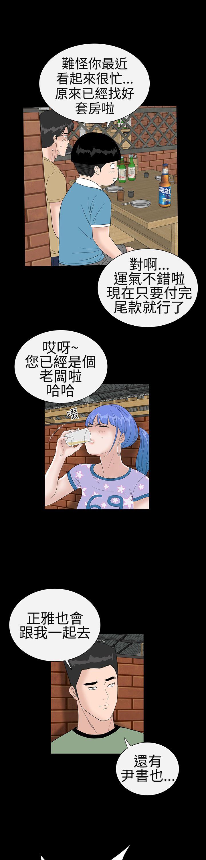 楼凤(不敬业的小姐姐) 第37話 第11页