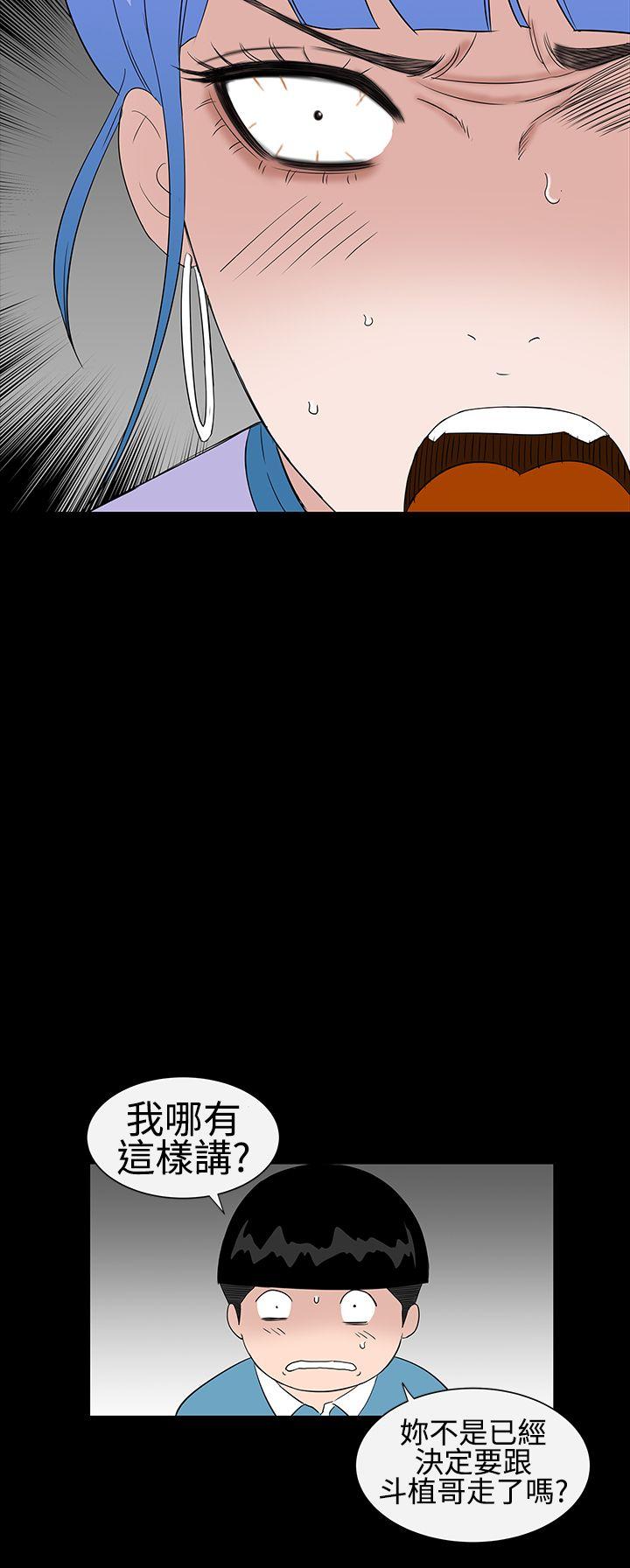 楼凤(不敬业的小姐姐) 第37話 第14页