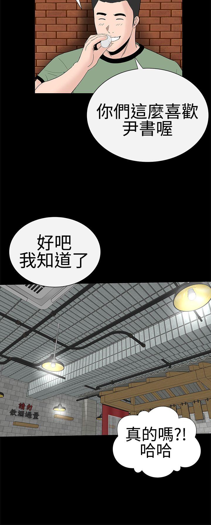 楼凤(不敬业的小姐姐) 第37話 第16页