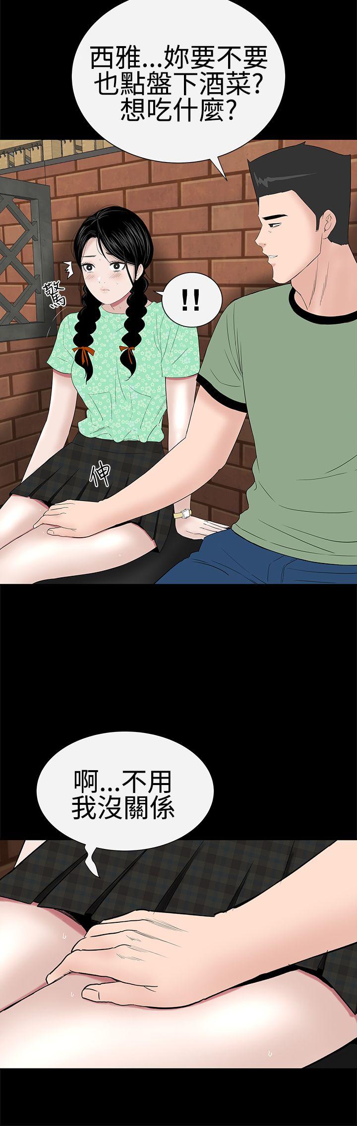 楼凤(不敬业的小姐姐) 第37話 第18页