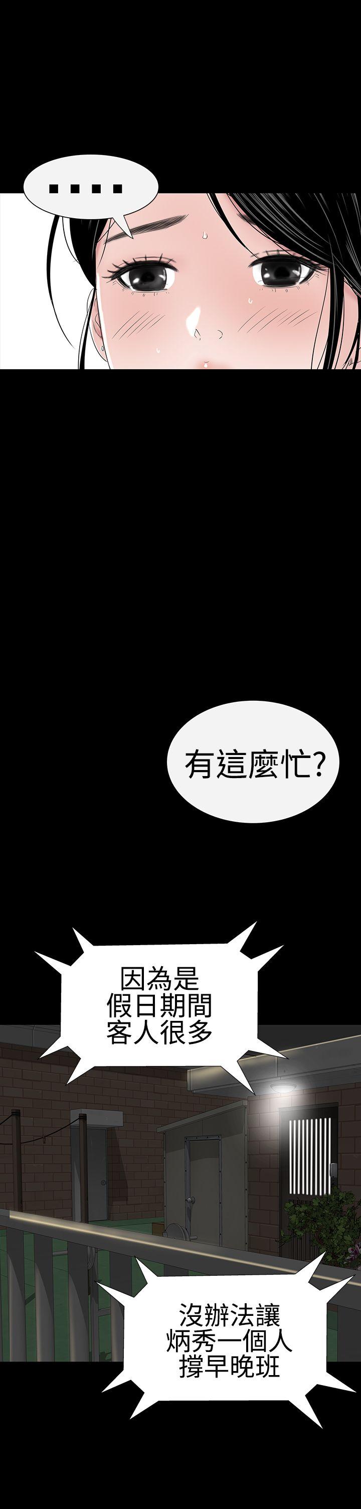 楼凤(不敬业的小姐姐) 第37話 第19页