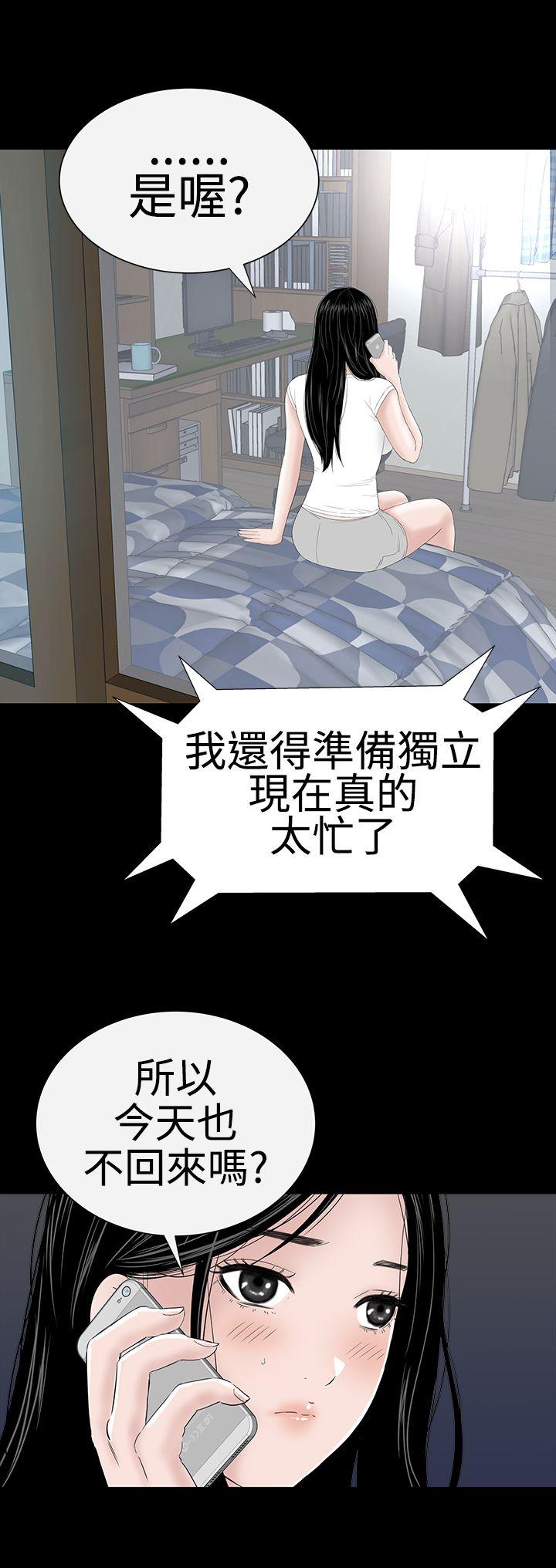 楼凤(不敬业的小姐姐) 第37話 第20页