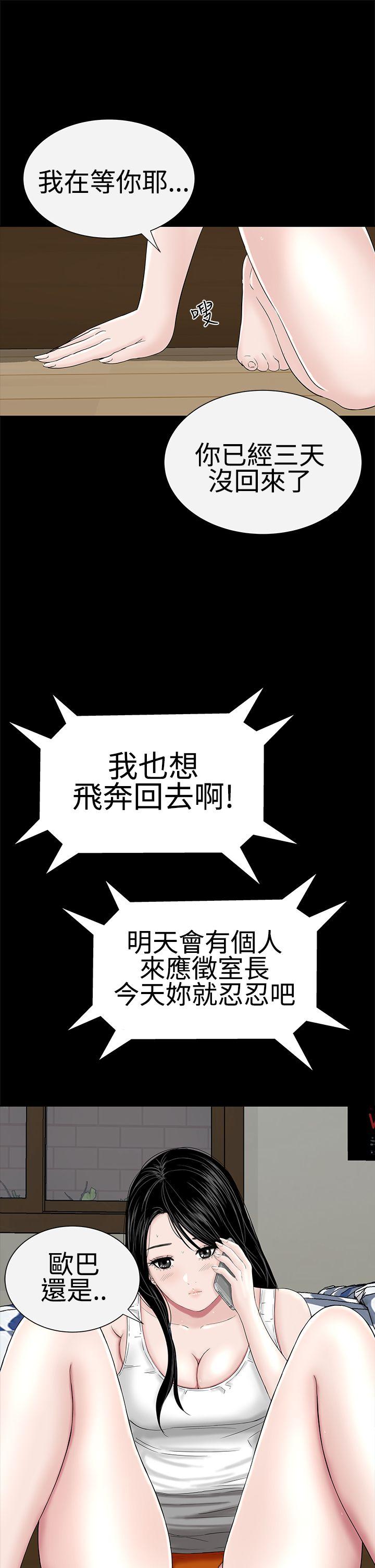 楼凤(不敬业的小姐姐) 第37話 第21页